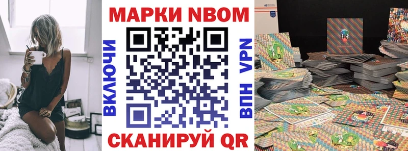 Марки NBOMe 1,5мг  Судогда 